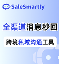 SaleSmartly
